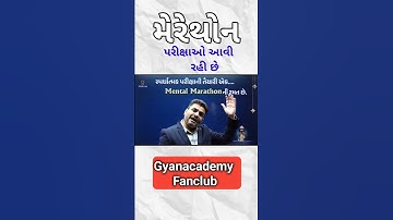 મેરેથોન પરીક્ષાઓ આવી...|| Gyan live taral sir motivation video #gyanacademy