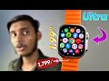 Khatarnak *Apple Watch Ultra Clone* 🔥With 1.99 inch Hd Display 👑, Apple Logo 🍎, Bluetooth Calling