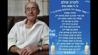 שיעור פרשת וירא - מוצא״ש קודש - וירא את המקום מרחוק