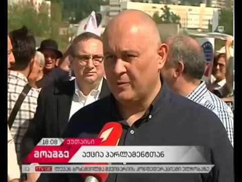 ოპოზიციური პარტიების აქცია ქუთაისში, პარლამენტთან