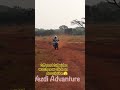 yezdi adventure off road test final result #offroad #yezdiadventure #offroadbike  #offroadadventure