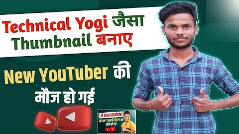 Technical Yogi jaise thumbnail  kaise banaye | How to make thumbnails for youtube videos