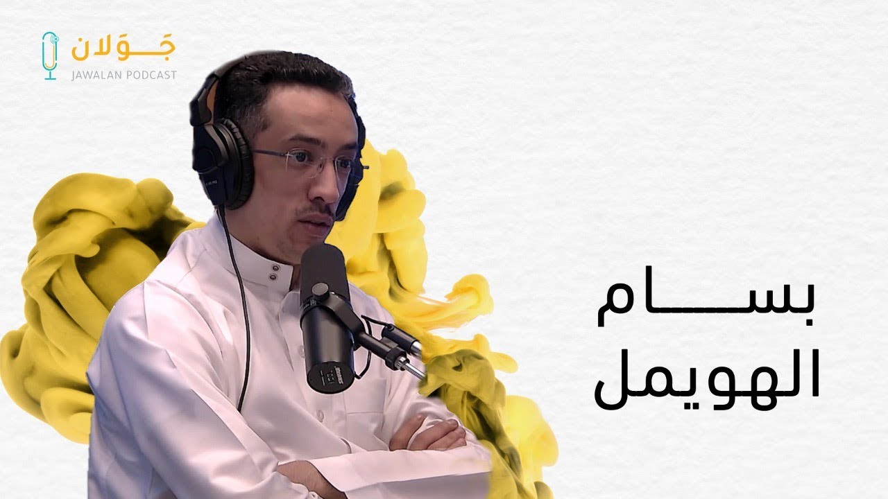 بودكاست جولان 2 | نجيب محفوظ أديب الرواية العربية !