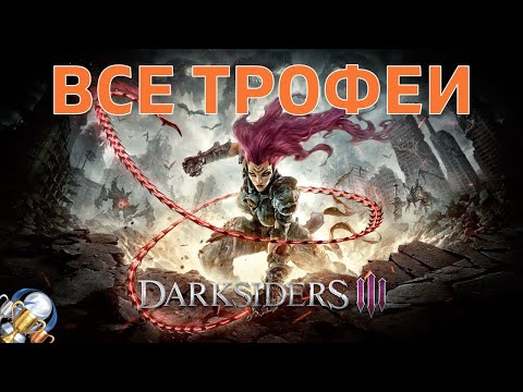 Video: Patchul Darksiders 3 Face Lupta Mai Mult Ca și Jocurile Anterioare Ale Lui Darksiders