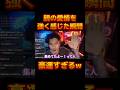 豪運すぎる親【レペゼン切り抜き】【DJふぉい】
