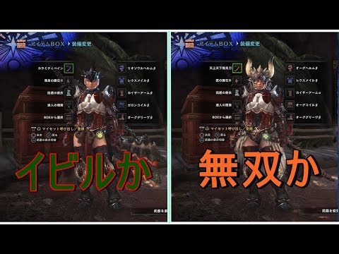 Mhw 兜割で770ダメージ この装備でイビルは天天を超える Youtube