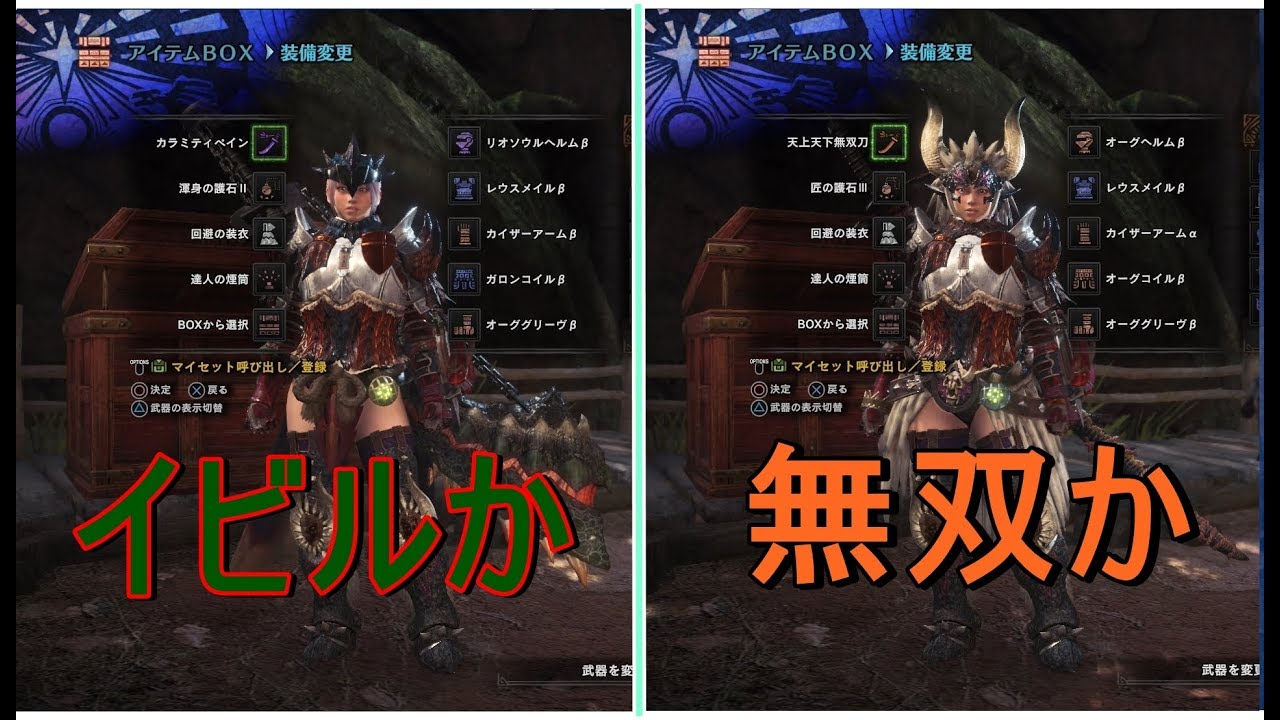 Mhw 兜割で770ダメージ この装備でイビルは天天を超える Youtube