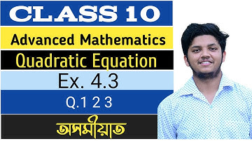 অনুশীলনী 4.3 | Q.1 2 3 | দ্বিঘাত সমীকৰণ | Class 10 | Advanced Mathematics | Assamese