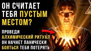 видео: Алхимия Желания: Древний секрет Юнга, как превратить мужское равнодушие в ОДЕРЖИМОСТЬ картинка: Алхимия Желания: Древний секрет Юнга, как превратить мужское равнодушие в ОДЕРЖИМОСТЬ