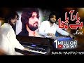 Yaad Aya Bewafa Main Ro Piya Zeeshan Rokhri (Official Video)