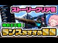 ストーリークリア後のランスおススメ装備を紹介するよ！神おま不要で快適＆火力装備！【モンハンライズサンブレイク攻略】