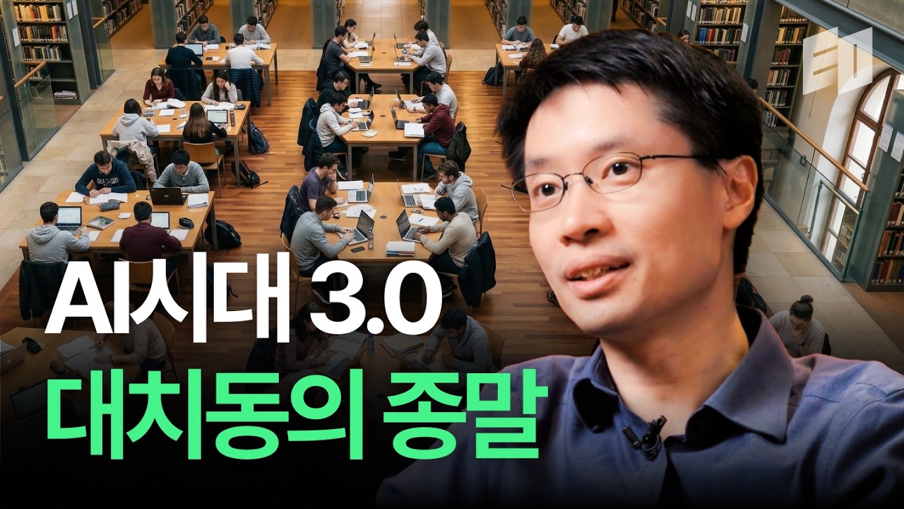 도서관에 박혀 공부만 하는 천재들은 '이것'이 없어서 대체됩니다ㅣ카네기멜론 Po-Shen Loh 교수