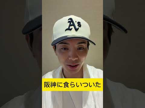 持丸、今日マジで寝られへんやろ！！あのエラーは…　#巨人 #shorts #ジャイアンツ #阪神タイガース