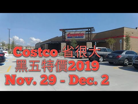 [Costco 省很大]2019年黑色星期五特價速報 | Big savings at Costco | Black Friday Deal