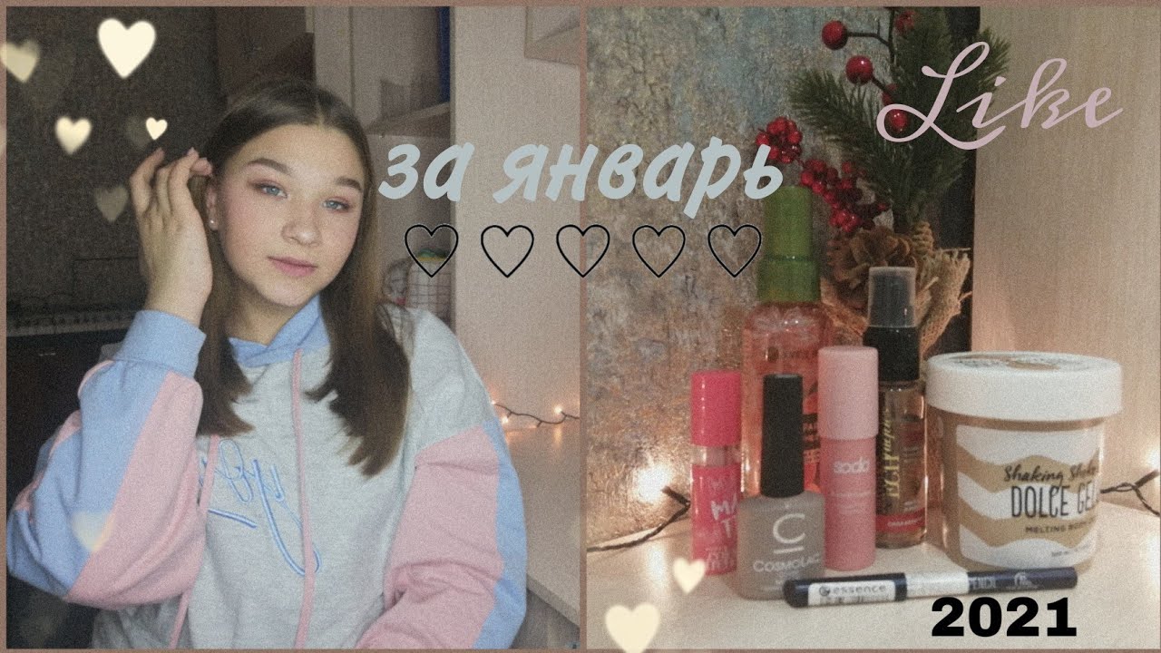 Твои буди буди бьюти бьюти. Настя любит бьюти.