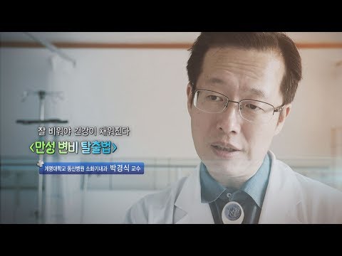 변비유산균