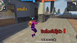 Holy sh*t มันเกิดขึ้นได้ไง5555555555🤣 | FREE FIRE