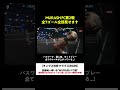 【全ゴール見せます】#加藤純一 率いるMURASH FCの第2戦を振り返る!