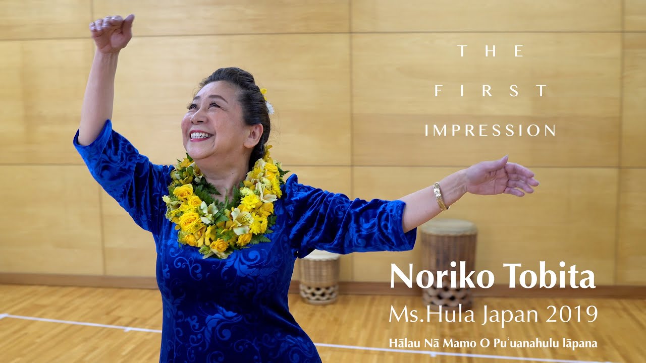 Hālau Nā Mamo O Puʻuanahulu lāpana - The First Impression 2021 #7
