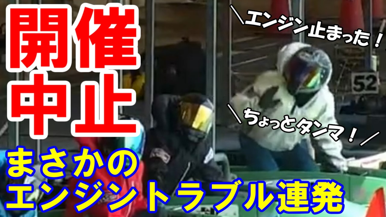 尼崎ボートまさかの開催中止【ボートレース】 - YouTube