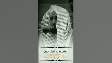 ﴿يا قَومَنا أَجيبوا داعِيَ اللَّهِ…﴾ ماتيسر من سورة #الأحقاف لفضيلة الشيخ #عبدالله_الجهني