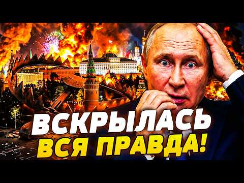 🔥7 МИНУТ НАЗАД! ПУТИНА ПРИЖАЛИ ПРЯМО ТАМ: МОСКВА В КАПКАНЕ! БЕЖАТЬ НЕКУДА! СРОЧНОЕ РЕШЕНИЕ!
