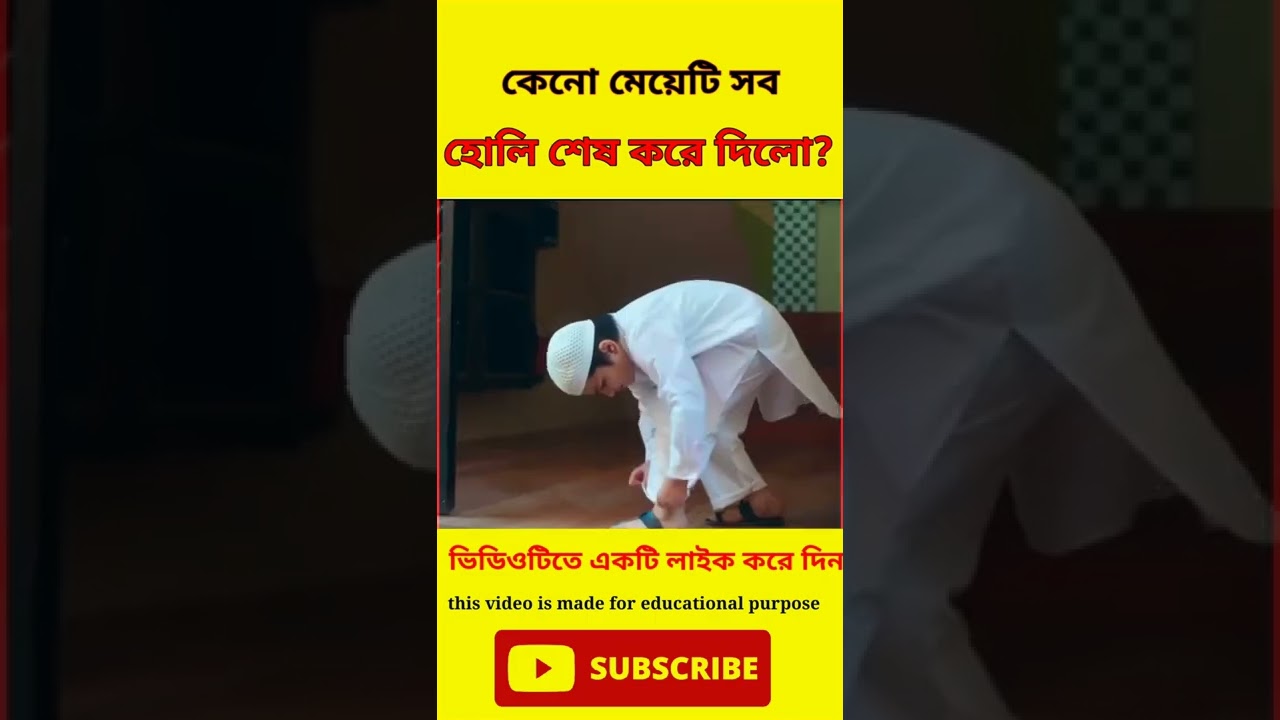 এটাই আমাদের দেশের সৌন্দর্য 🤗।। #shorts #humanity  #viral