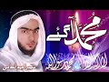 Mohammad agae  world best naat  sameer ahmad inami  salman bin hussain inami