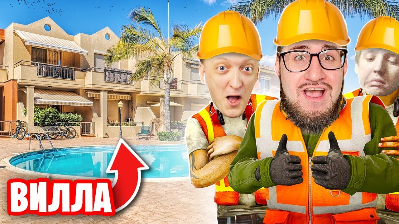 СТРОИМ ДОМА КАЧЕСТВЕННО И НЕДОРОГО!!! ЗАКАЗЫВАЙТЕ НАШИ УСЛУГИ! УГАРНЫЙ ...