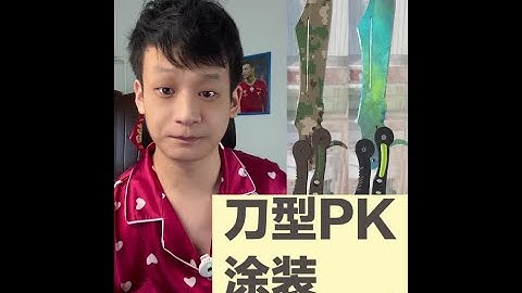 CS2刀型和涂装，哪一个最重要？手感PK颜值，CSGO刀皮 CSGO刀皮的疑问， 你选弟弟刀型，搭配高端涂装。  还是高端刀型，搭配弟弟涂装？(M9，蝴蝶刀，爪子刀搭配自由之手，黑色层压板，北方森林