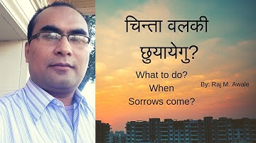 Motivational Speech in Newari Language Part 8