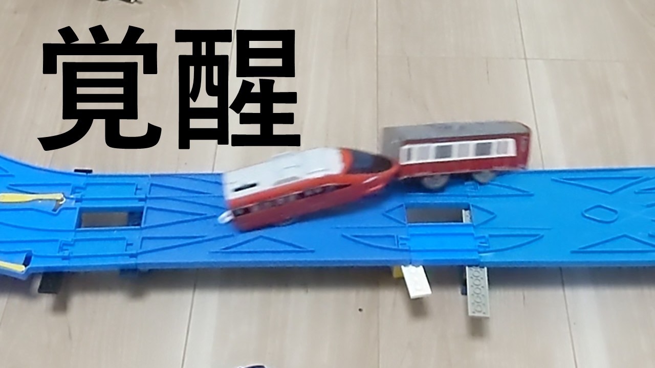 バトプラレール53　車両たち、実況( ｀・∀・´)ﾉﾖﾛｼｸ