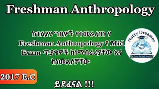  Freshman Anthropology Mid Exam |Chapter 1 and Chapter 2 with Detailed Answers | የአንትሮፖሎጂ mid ፈተና