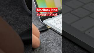 MacBook Neo ต่อจอแยกได้ไหม? #macbookneo #ztec #usbhub #dockingstation #ylreview #ยังแอล