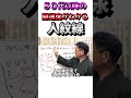 50歳からの開運度がわかる人紋線【大人気の手相オーラ鑑定の申し込み→説明欄へ】#Shorts#スピリチャル#手相#開運#占い#セラピー#金運