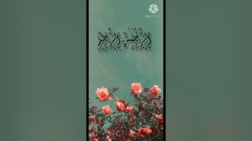 حالة واتساب سورة الفاتحه اجمل صوت  للقارئ ماهر المعيقلي