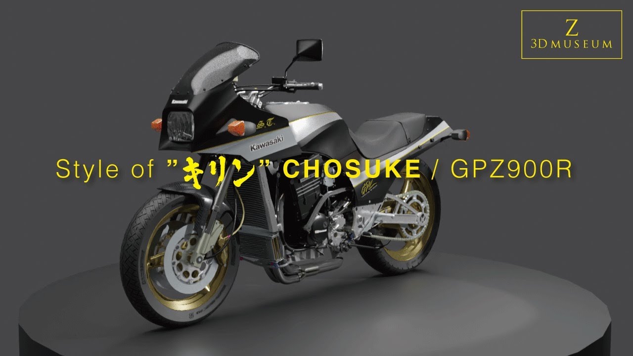 3Dバイク博物館 〜GPZ900R / きりん＿チョースケ仕様〜 - YouTube