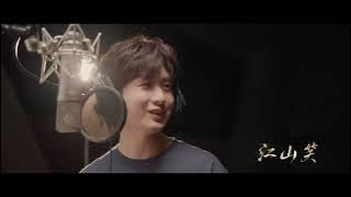 【OST】成毅献唱沧海一声笑【赴山海 The Journey of Legend】