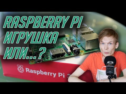 Для чего нужна raspberry pi?