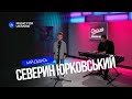 Северин Юрковський - Мій дідусь | Live - Music for Ukraine