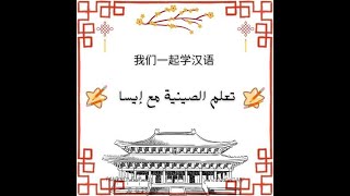 شرح طريقة استخدام تطبيق pleco screenshot 2