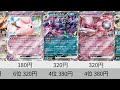 【ポケカ】リーリエのピッピ高騰!2025年ポケモンex全種販売価格ランキング! 25年7月【Pokemon TCG】pokemon ex price ranking.