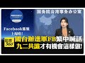 北韓與周邊國家的緊張情勢