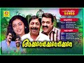 Akkare Akkare Akkare | Evergreen Malayalam Movie Songs | Old Malayalam Movie Songs | Audio Songs