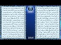 محمد المنشاوي 016 سورة النحل المصحف المجود محمد المنشاوي 016 سورة النحل المصحف المجود