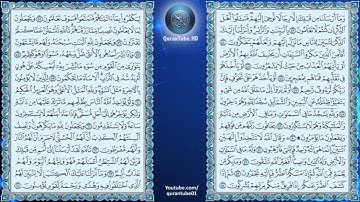 محمد المنشاوي | 016 : سورة النحل | المصحف المجود