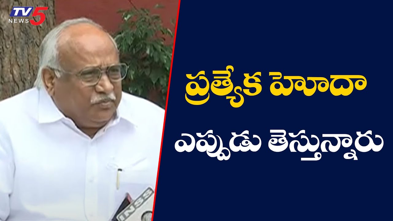 TDP Kanakamedala Ravindra Slams AP Govt Over Special Status | TV5 News Digital