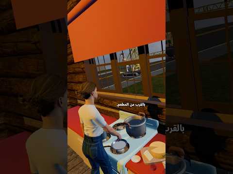 كانت صاحبة المطعم تعاني من قلة الزبائن فتم بناء مجمع سكني بقربها