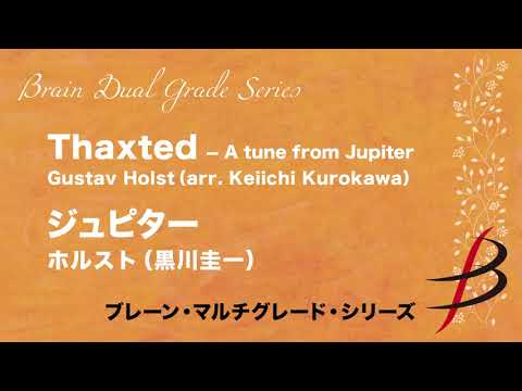 ジュピター／ホルスト（黒川圭一）  Thaxted — A tune from Jupiter by Gustav Holst（arr. Keiichi Kurokawa）