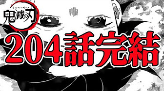 鬼滅の刃 170 179 180 1話 日本語フル 100 鬼滅の刃漫画 Youtube